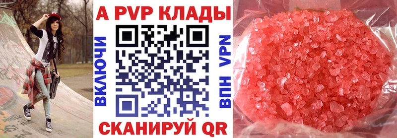 Alpha-PVP Соль  Нягань 